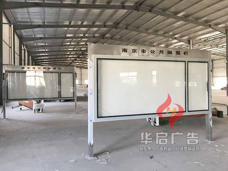 9-1南京市不銹鋼閱報(bào)欄2.jpg